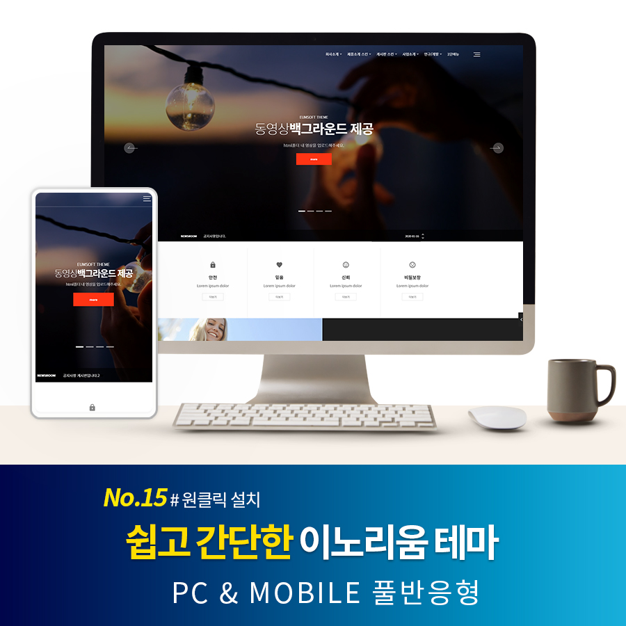 [Sample 15] 스킨 썸네일