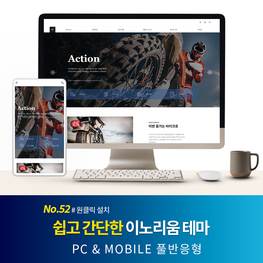 [Sample 52] 스킨 썸네일