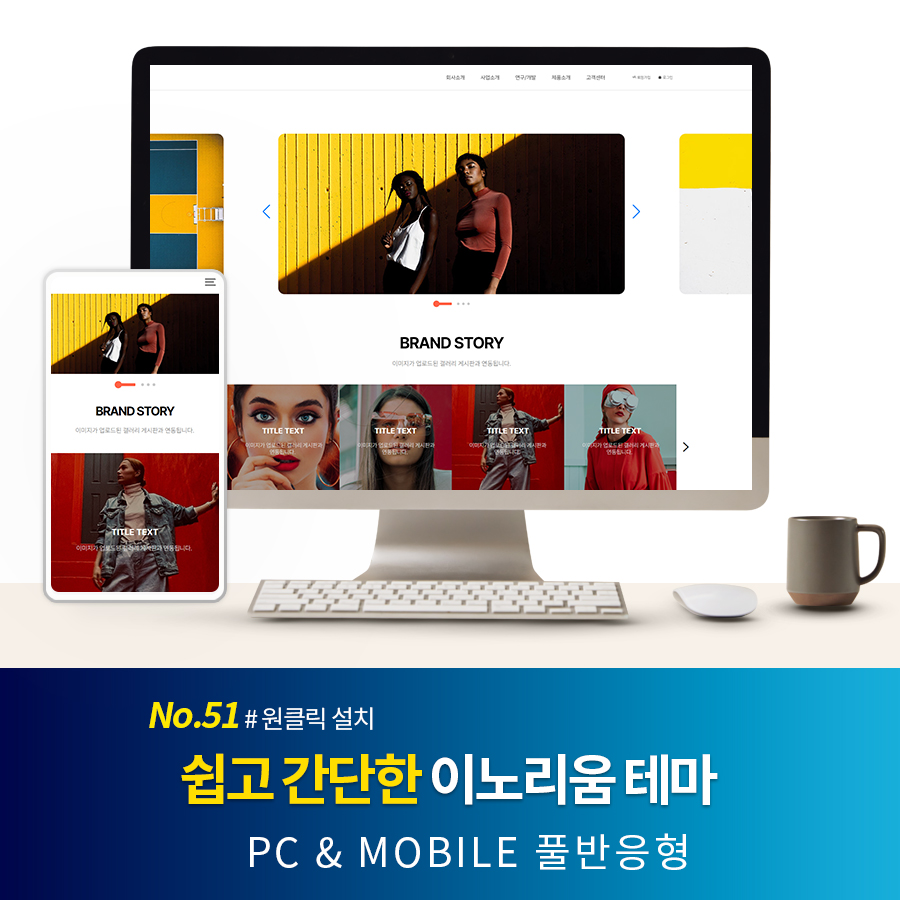 [Sample 51] 스킨 썸네일