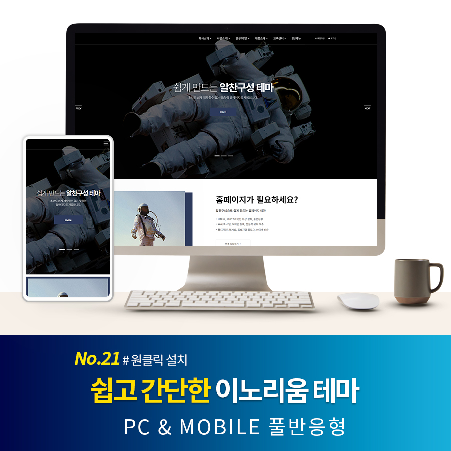 [Sample 21] 스킨 썸네일