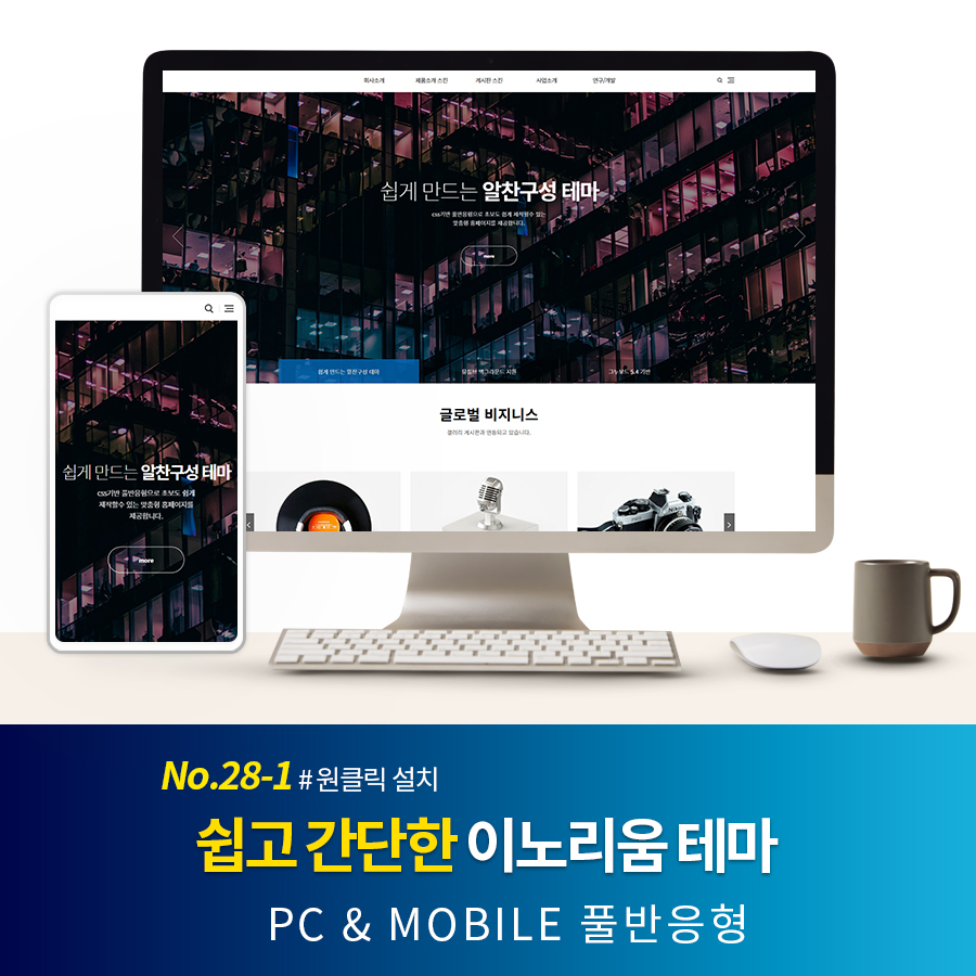 [Sample 28-1] 스킨 썸네일