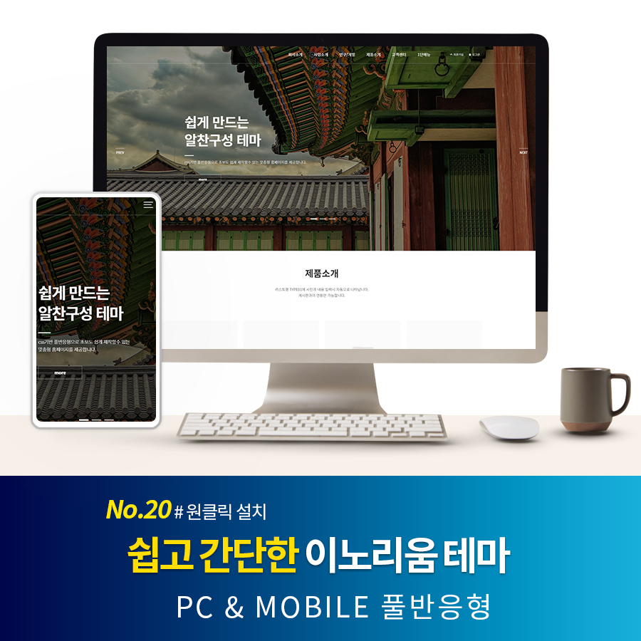 [Sample 20] 스킨 썸네일