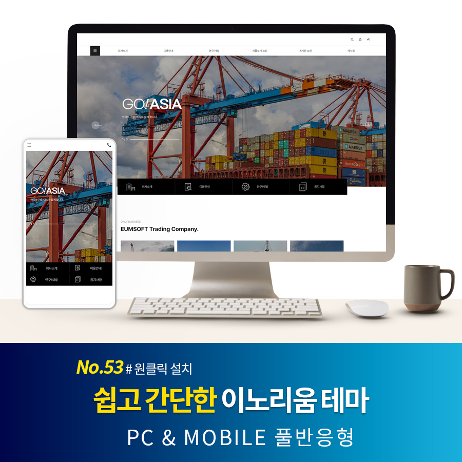 [Sample 53] 스킨 썸네일