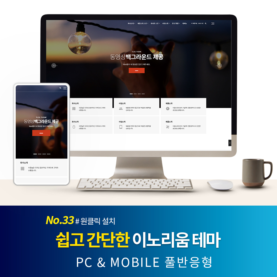 [Sample 33] 스킨 썸네일