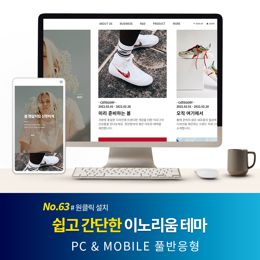 [Sample 63] 스킨 썸네일