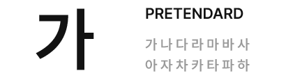 폰트1